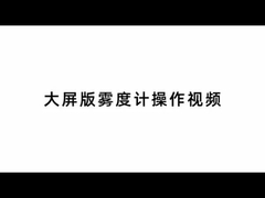 جهاز قياس ضوء هايدا