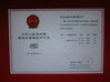 الصين Dongguan Haida Equipment Co.,LTD الشهادات